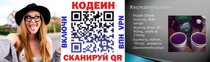 Кодеиновый сироп Lean напиток Lean (лин) Талдом